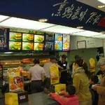 KFC in Guangzhou